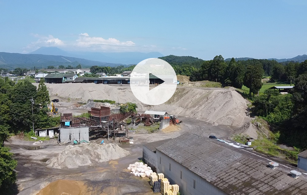 山下砂利本社工場